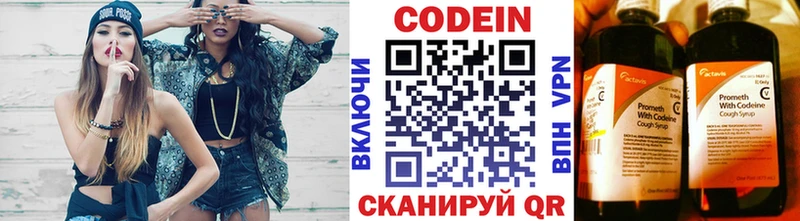 Кодеиновый сироп Lean Purple Drank Чулым