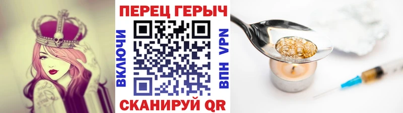 ГЕРОИН герыч  Чулым 