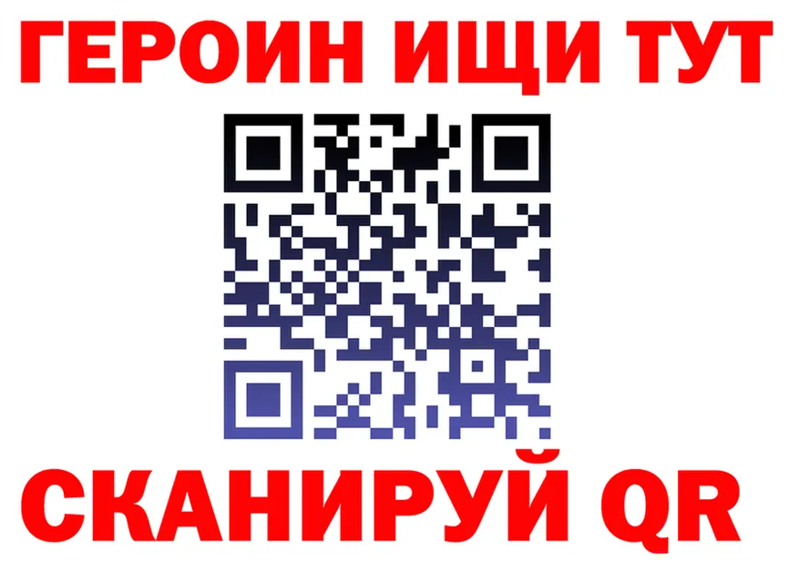 Героин VHQ зеркало shop mega Чулым