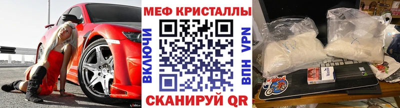 Мефедрон кристаллы Чулым
