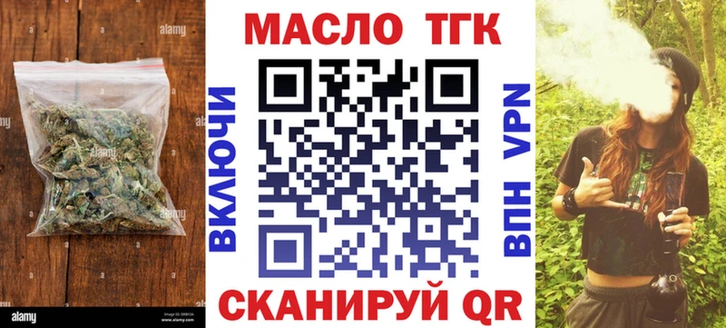 ТГК вейп с тгк Чулым